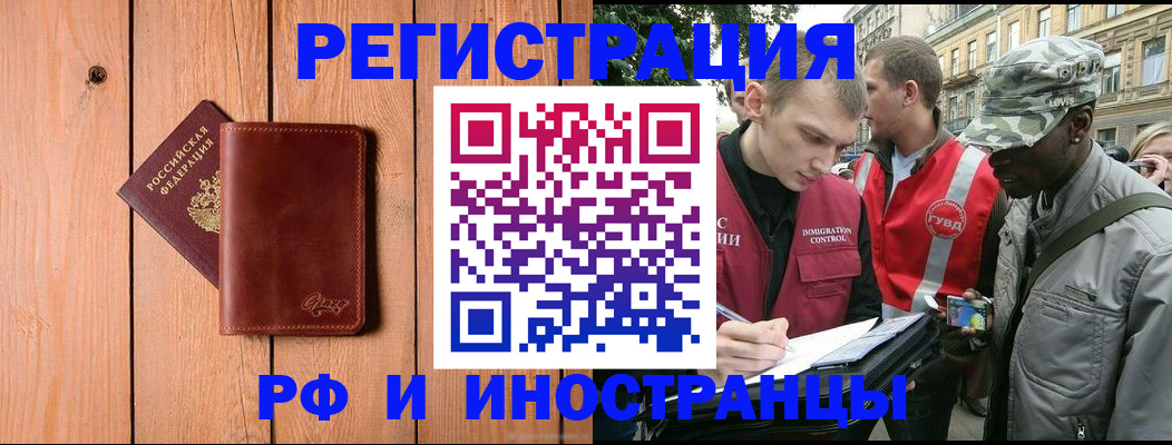 купить прописку в Порхове