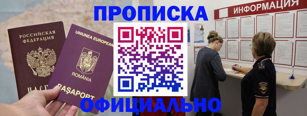 временная регистрация в Порхове
