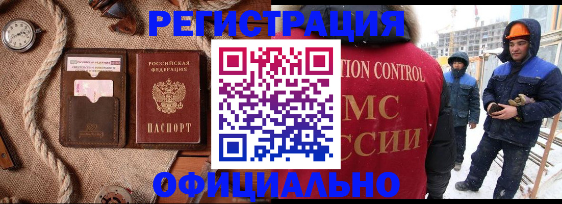 временная регистрация для школы в Порхове