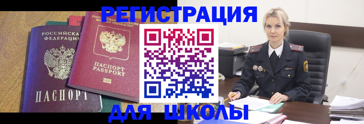 временная регистрация госуслуги в Порхове