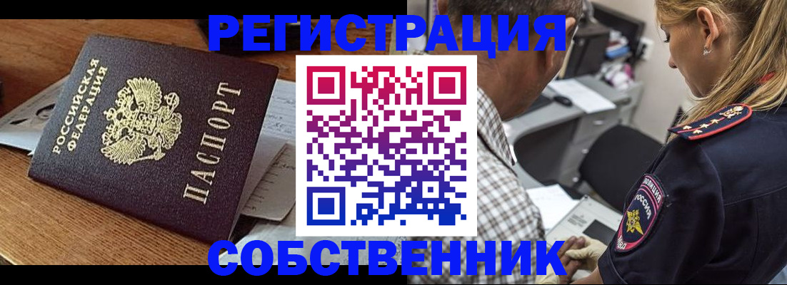 прописка 2025 в Порхове